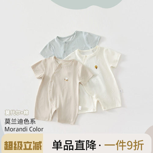 婴儿连体衣夏季短袖薄款衣服新生儿连体衣棉莫提花哈衣宝宝爬服
