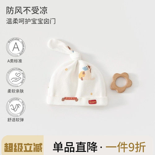 新生婴儿纯棉无骨双层胎帽男女宝宝可爱打结啾啾帽0-6月马上发财