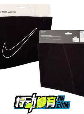 正品NIKE/耐克 FLEECE NECK WARMER球员版冬季抓绒围脖DA6909-010