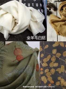 全羊毛斜纹扎染白胚围巾
