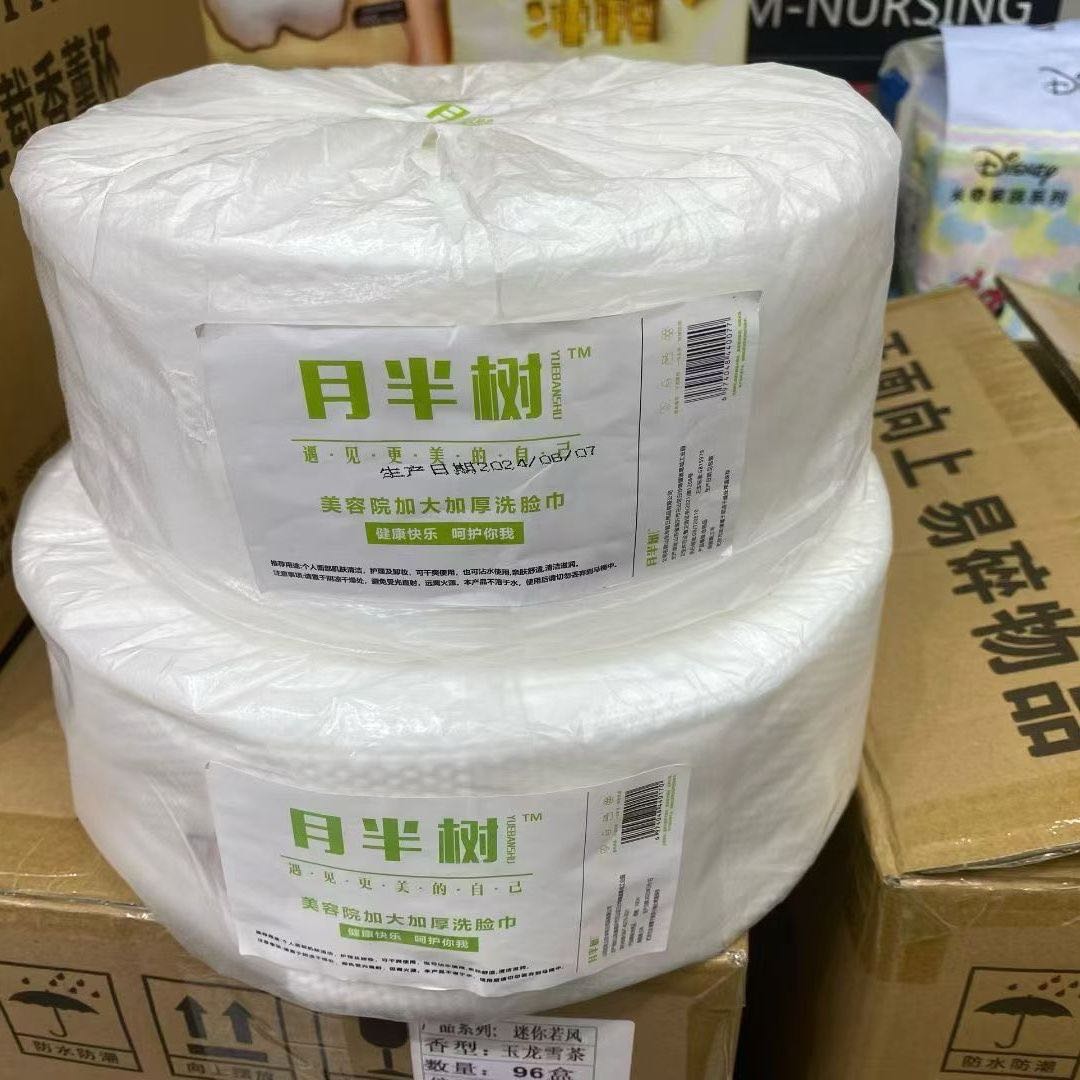 月半树洗脸巾美容院加厚加大家用商用多功能棉柔巾干湿两用