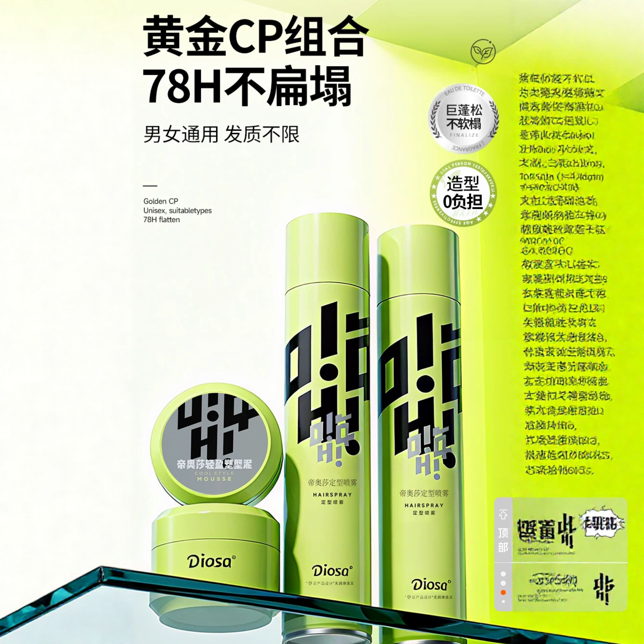 定型喷雾发胶强力定型持久造型干胶发蜡发泥发泥发蜡发泥发蜡