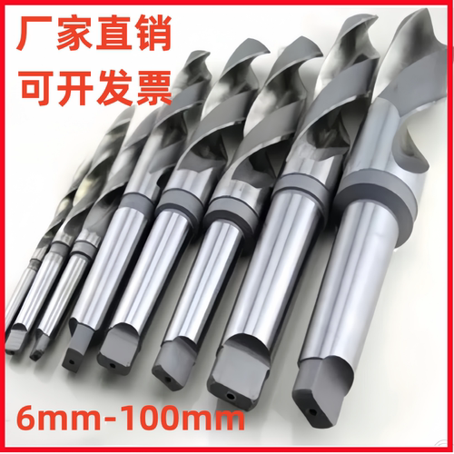 锥柄麻花钻高速钢车床钻大钻头