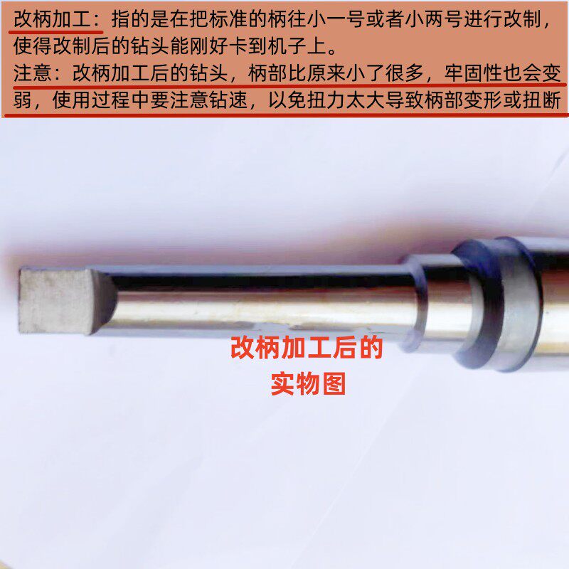 小柄锥柄麻花钻非标 改制莫氏柄磁力钻小一号锥柄钻头32/35/3870