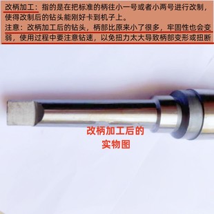 小柄锥柄麻花钻非标 改制莫氏柄磁力钻小一号锥柄钻头32/35/3870