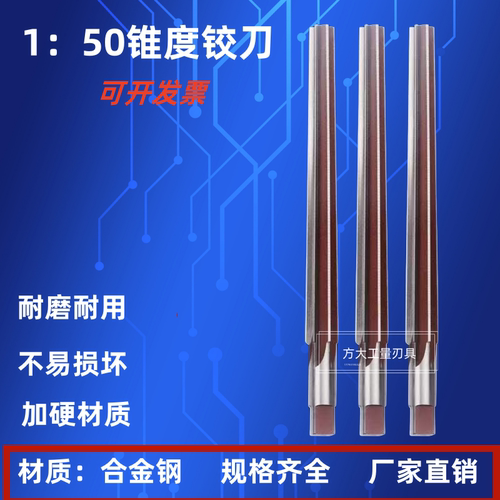 150锥度铰刀高精度销子手用铰刀