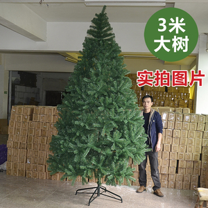 圣诞树家用大型加密3米场景装饰圣诞节绿色大型4/5米装饰树