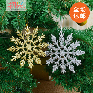 12.5cm雪花片金色银色圣诞树挂件透明亚克力雪花串挂饰圣诞节装饰
