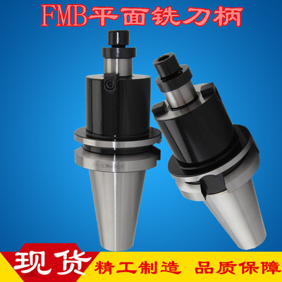 NT/BT50-FMB27/32/40-60/200/250L/300/450L数控加长面铣刀盘刀柄