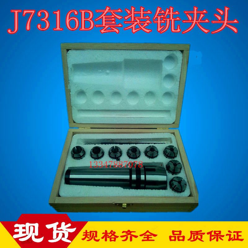 厂家直销  规格齐全 品质保证 承接夹头非标定做