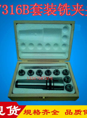 精密铣床夹套 装铣夹头MT2MT3MT4MT5NT30NT40NT50-J7316A/B型夹嘴