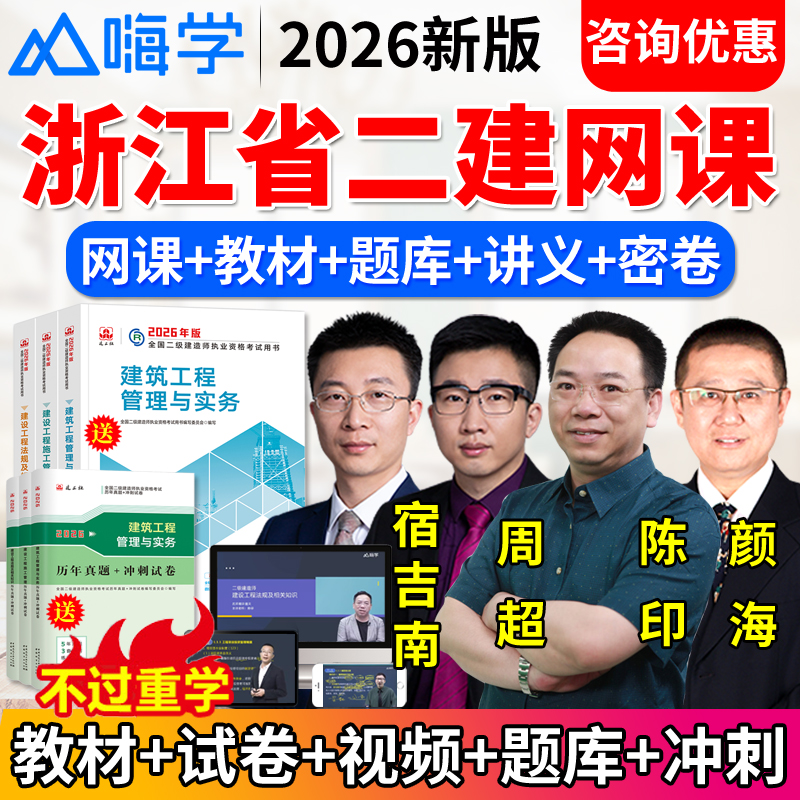 免费试听 高清视频 题库讲义 真题 正品