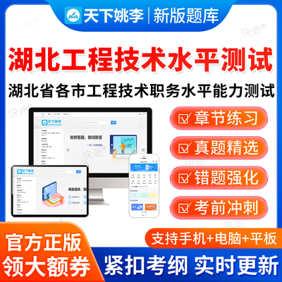 2026湖北工程技术职务水平能力考试题库建筑测绘水利水电港航路桥