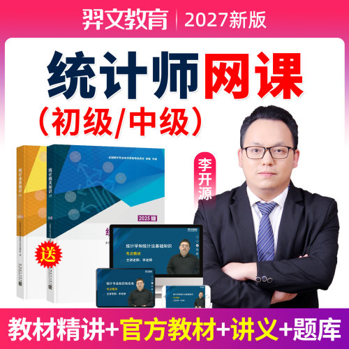 老师授课 教材精讲课程 咨询优惠 官方正品