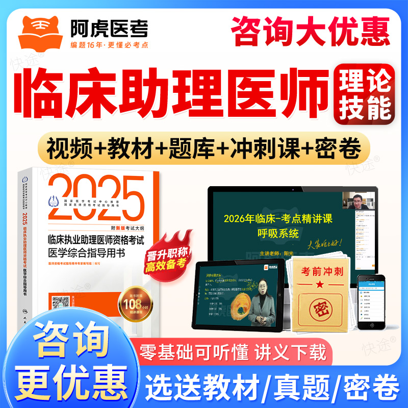 视频课程,讲义下载,考试题库,官方正品