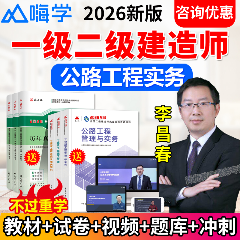 免费试听，视频课程，历年真题库，讲义下载