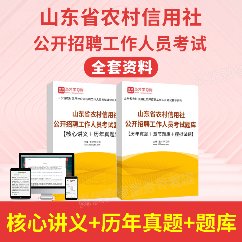 免费试用,历年真题,章节练习,官方正品
