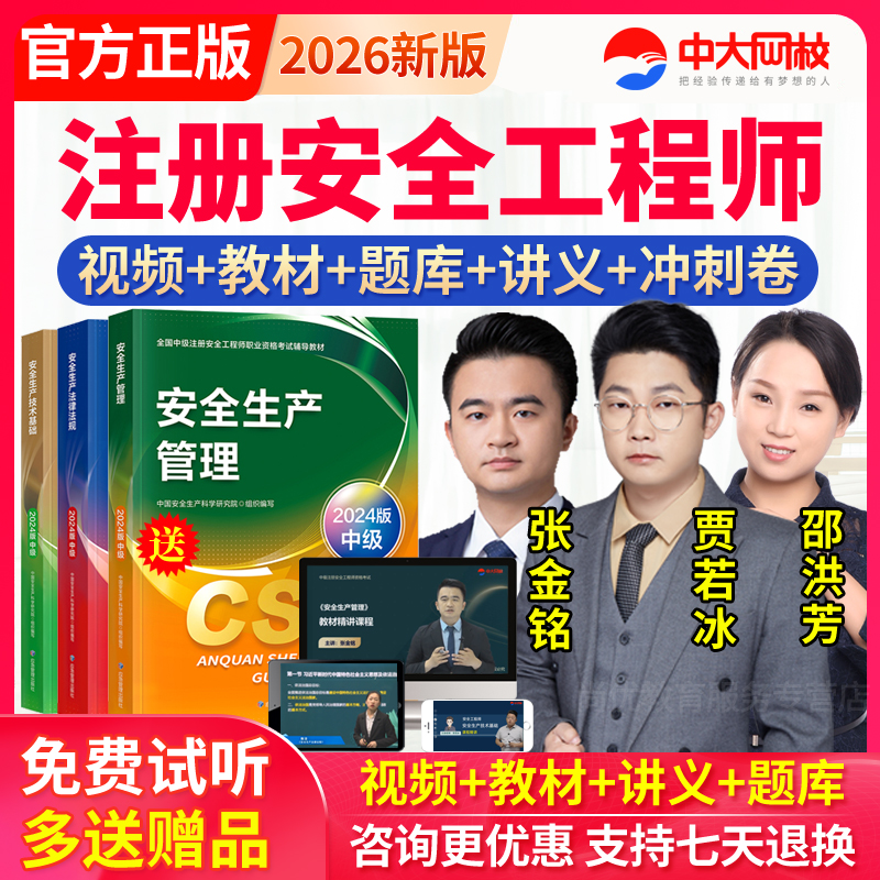 老师授课 教材精讲课程 咨询优惠 官方正品
