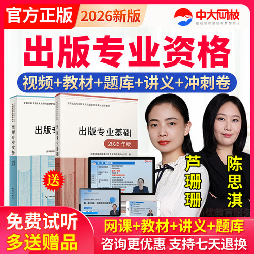 老师授课 教材精讲课程 咨询优惠 官方正品