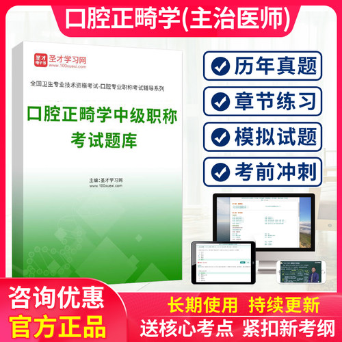 免费试用，章节练习，历年真题，考前冲刺
