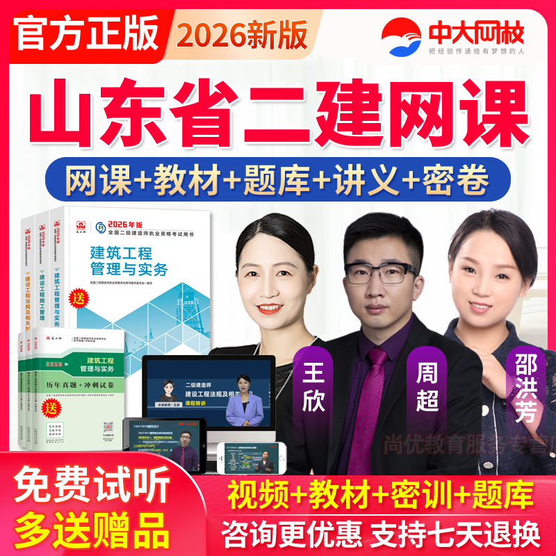 老师授课 教材精讲课程 咨询优惠 官方正品