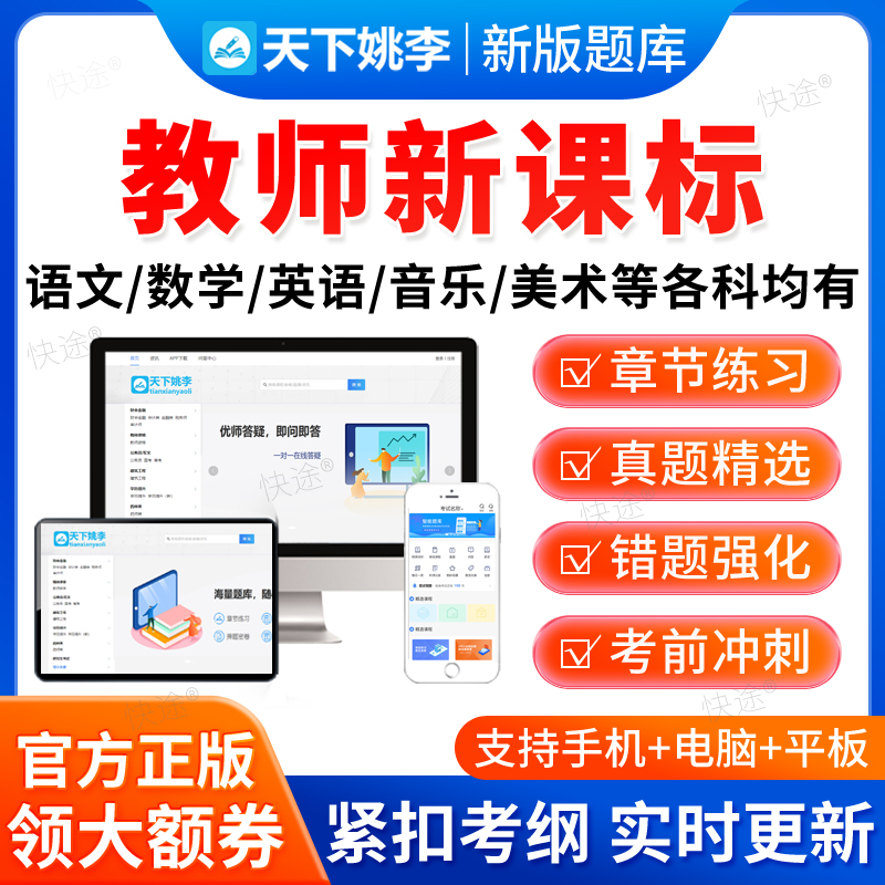 2026安徽新课标小学初中高中语文数学英语题库历年真题新课程标准