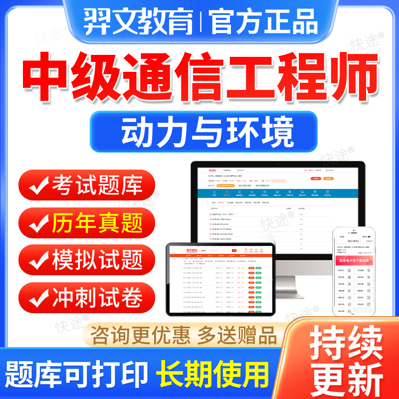官方正品,视频课程,真题题库,免费试用