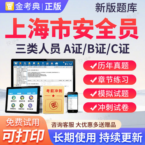 可离线做题 电脑手机平板 免费试用