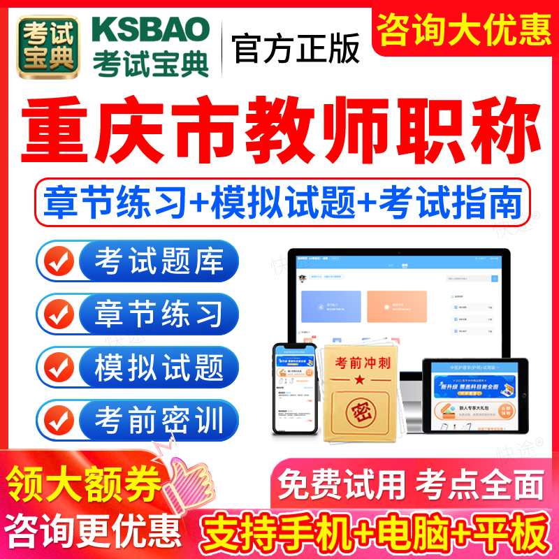 2026年重庆教师职称考试题库中级一级教师幼儿园学前教育综合素质