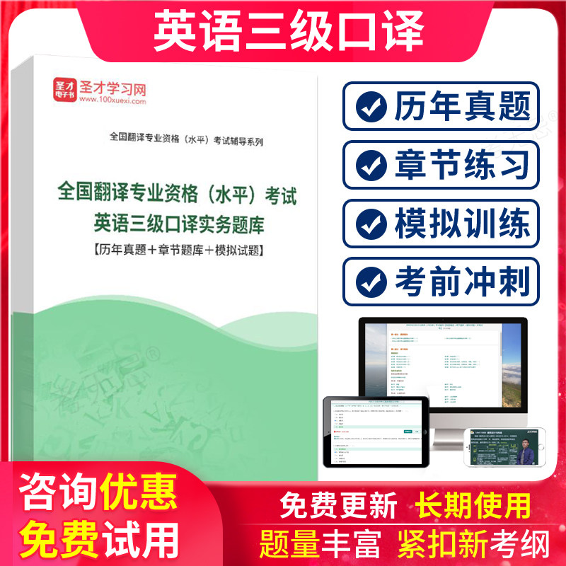 catti三级口译真题英语翻译考试英语口译实务历年真题视频试题库