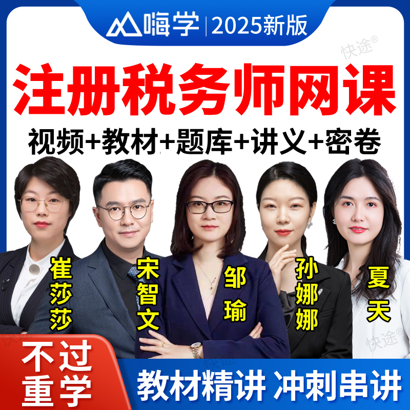 免费试听 高清视频 题库讲义 真题 正品