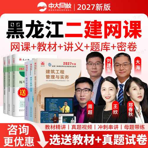 老师授课 教材精讲课程 咨询优惠 官方正品