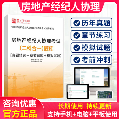 房地产经纪人协理考试题库2026经纪操作实务综合能力真题密题试卷