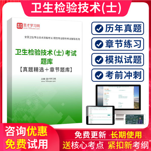 卫生检验技术初级士2027理化卫生检验技术士模拟试卷人卫版真题