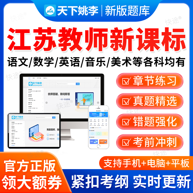 2026江苏新课标初中高中体育历史地理生物化学义务教育新课程标准
