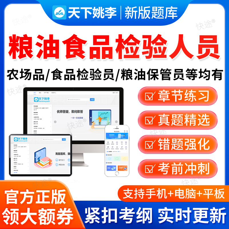 2026粮油食品检验人员考试题库真题中高初级粮油保管员粮油农产品