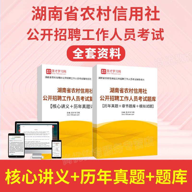 免费试用，历年真题，章节练习，官方正品