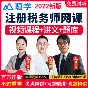 网课免费试听