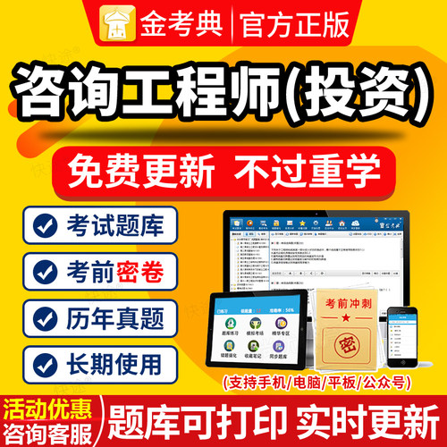 可离线做题 电脑手机平板 免费试用