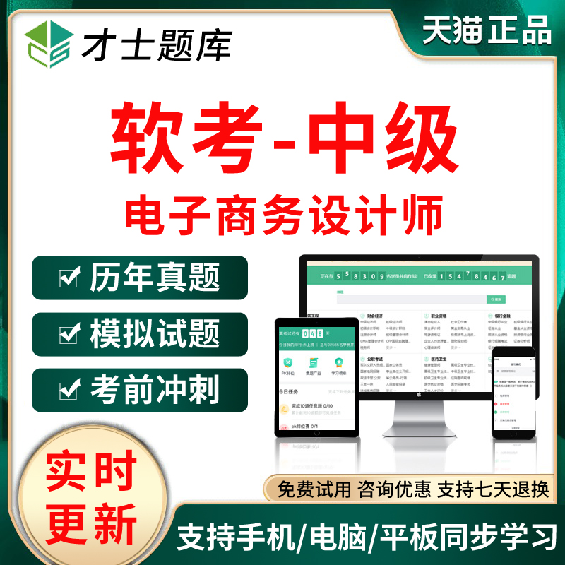 2026年软考中级电子商务设计师考试题库软件软件历年真题习题试卷