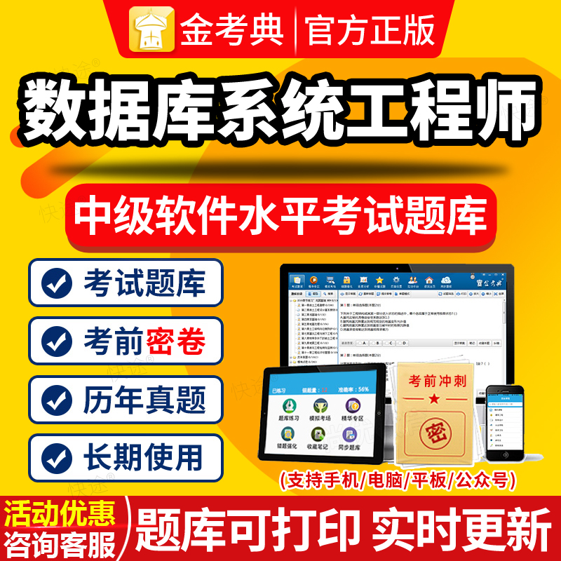 可离线做题电脑手机平板免费试用正品