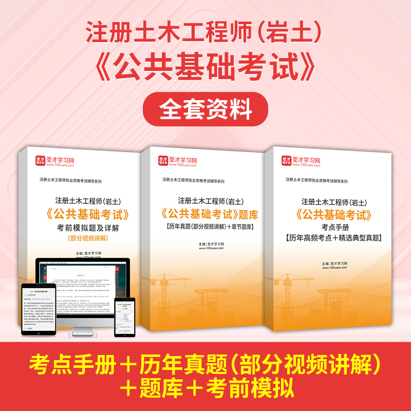 免费试用，历年真题，章节练习，官方正品
