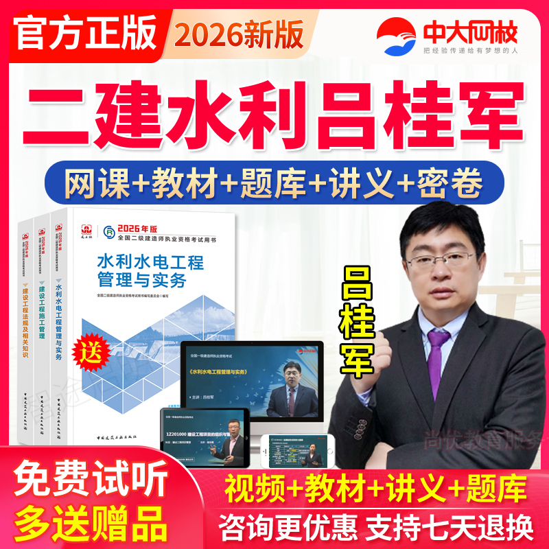 老师授课 教材精讲课程 咨询优惠 官方正品