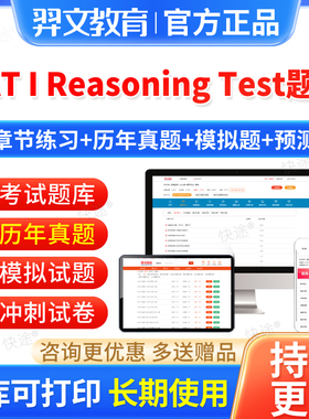 羿文2026年SAT I Reasoning Test考试题库历年真题章节练习题试卷