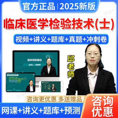 羿文2026临床医学检验技术士职称教材网课视频课件初级检验士题库