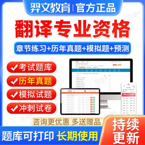 2026catti三笔英语三级二级笔译二笔实务综合历年真题库教材视频