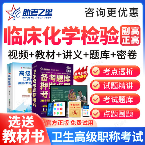 免费试用，视频课程，历年真题，咨询更优惠