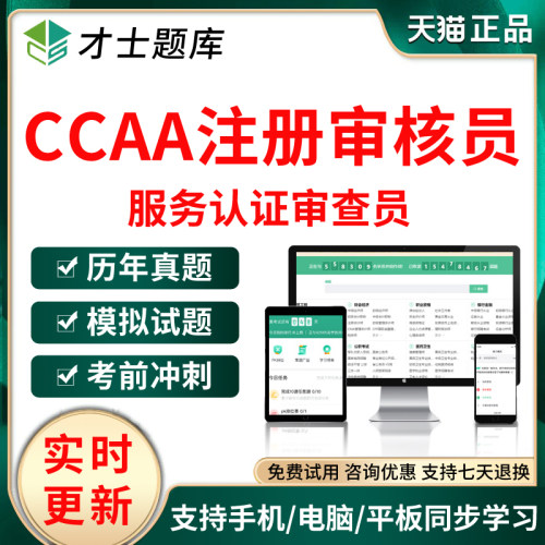 实时更新 支持手机平板电脑 新大纲