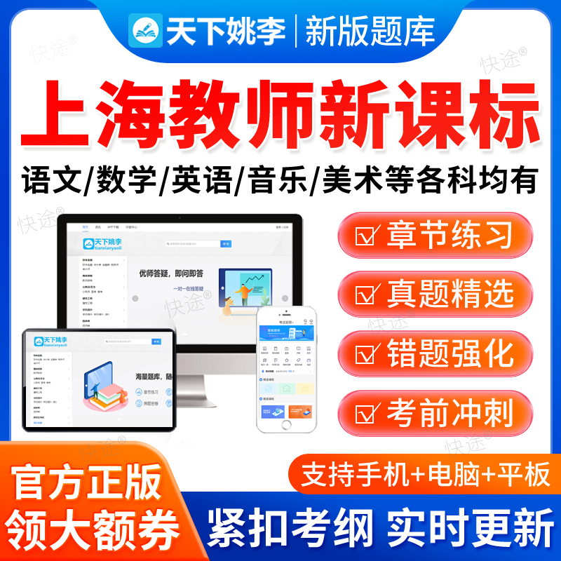 2025上海新课标小学初中高中语文数学英语题库义务教育新课程标准