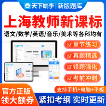 2025上海新课标小学初中高中语文数学英语题库义务教育新课程标准